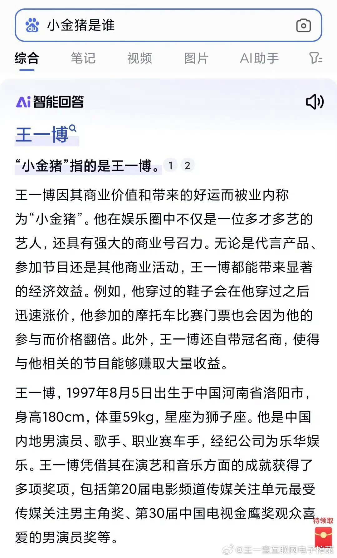王中王一肖中特論論，深度探索與SEO優(yōu)化洞察，深度探索王中王一肖中特論論，SEO優(yōu)化洞察與策略分享