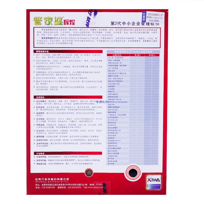 管家婆精準(zhǔn)資料馬會(huì)轉(zhuǎn)真——揭秘背后的秘密，揭秘管家婆精準(zhǔn)資料馬會(huì)轉(zhuǎn)真的秘密