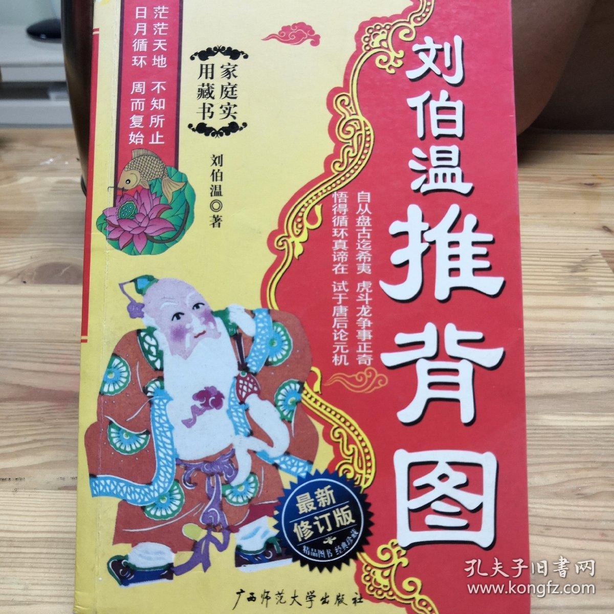揭秘劉伯溫一肖中特期背后的傳奇故事與智慧，劉伯溫一肖中特期背后的傳奇故事與智慧揭秘