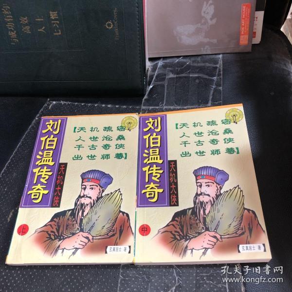 劉伯溫網(wǎng)平特一肖，傳奇人物與現(xiàn)代網(wǎng)絡(luò)熱詞的交融，劉伯溫與現(xiàn)代網(wǎng)絡(luò)熱詞的交融，傳奇人物網(wǎng)平特一肖揭秘