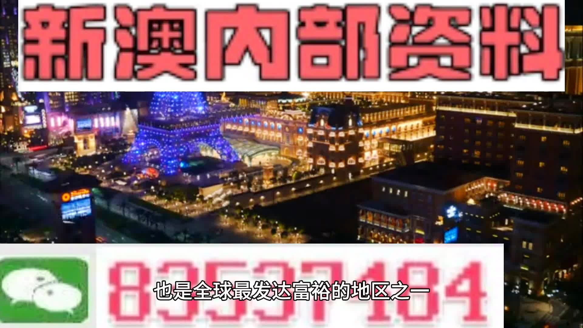 澳門精準(zhǔn)正版資料大全，探索未來(lái)的新澳門（2025年最新資訊），澳門精準(zhǔn)正版資料大全，探索未來(lái)新澳門（最新資訊）
