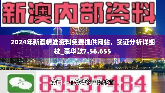 新澳精準(zhǔn)資料免費(fèi)提供，探索與實(shí)踐的指南，新澳精準(zhǔn)資料免費(fèi)分享，探索與實(shí)踐的導(dǎo)航指南