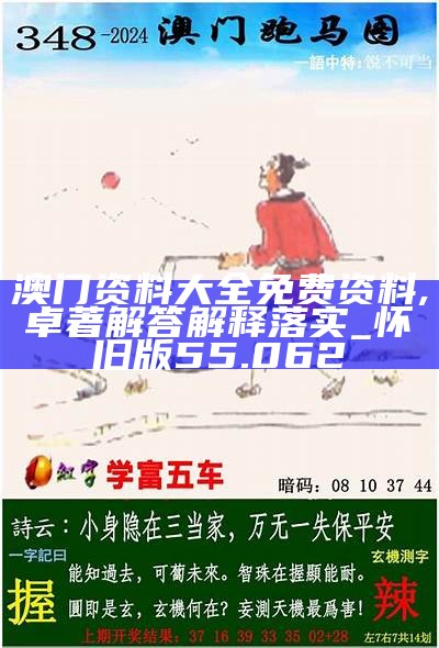 2023年新澳正版資料最新更新——全面解析與深度解讀，2023年新澳正版資料全面解析與深度解讀