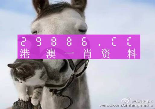 揭秘劉伯溫四不像必中一肖圖的神秘面紗，劉伯溫四不像必中一肖圖揭秘，揭開神秘面紗探真相