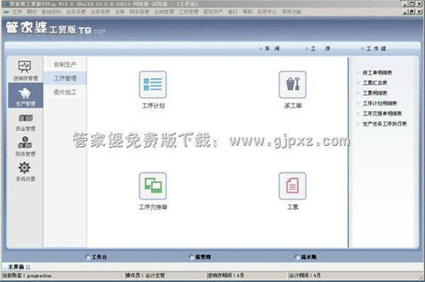 管家婆精準免費大全——全方位掌握生活助手秘籍，管家婆精準免費秘籍大全，全方位生活助手指南