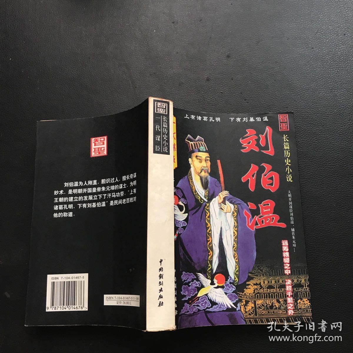 劉伯溫一肖中特期期淮，傳奇人物與神秘預(yù)言的探尋，劉伯溫預(yù)言傳奇，一肖中特期期淮的神秘探尋