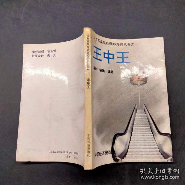 王中王平特一肖秀家網(wǎng)，深度解讀與SEO優(yōu)化策略，王中王平特一肖秀家網(wǎng)深度解讀與SEO優(yōu)化策略探討