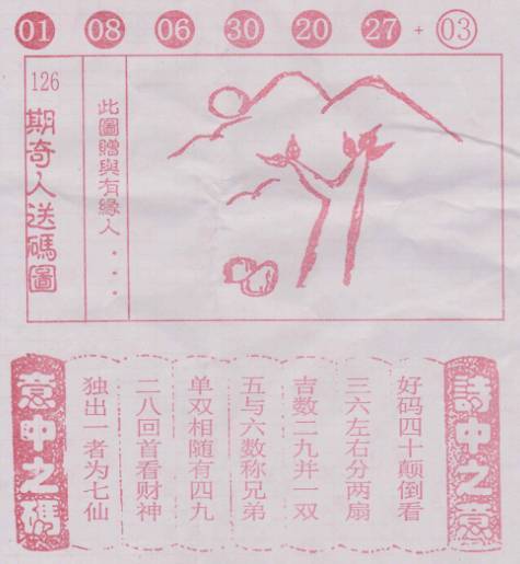 王中王一個月四肖，深度解析與SEO優(yōu)化策略，王中王一個月四肖，深度解析與SEO策略優(yōu)化指南