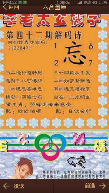王中王013指一生肖，探尋背后的神秘故事與生肖文化深度解析，揭秘王中王013生肖背后的神秘故事與生肖文化深度解讀
