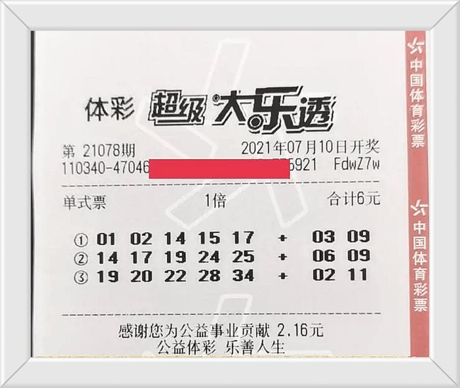 香港今晚開獎結果號碼是多少——揭秘彩票開獎的神秘面紗，揭秘香港今晚彩票開獎結果號碼的神秘面紗