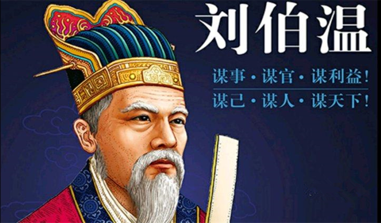 揭秘劉伯溫一肖傳奇，探尋背后的故事與智慧（關(guān)鍵詞，劉伯溫一肖930），劉伯溫一肖傳奇背后的故事與智慧探尋（關(guān)鍵詞，劉伯溫一肖930揭秘）