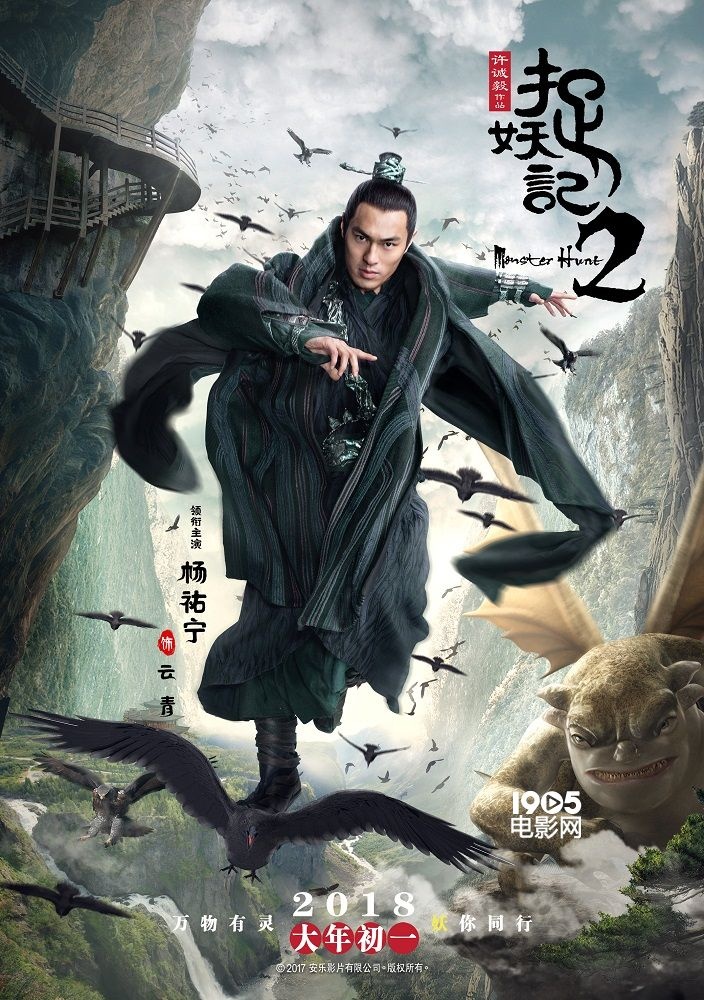 捉妖記2演員表大全，揭開(kāi)星光熠熠的演員陣容，捉妖記2星光熠熠演員陣容一覽表大全