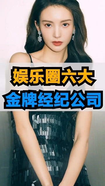 娛樂(lè)圈最大的經(jīng)紀(jì)公司，揭秘其成功背后的秘密，揭秘娛樂(lè)圈最大經(jīng)紀(jì)公司成功背后的秘密