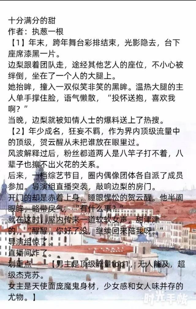 娛樂圈寵文推薦完結(jié)，娛樂圈寵文完美收官推薦