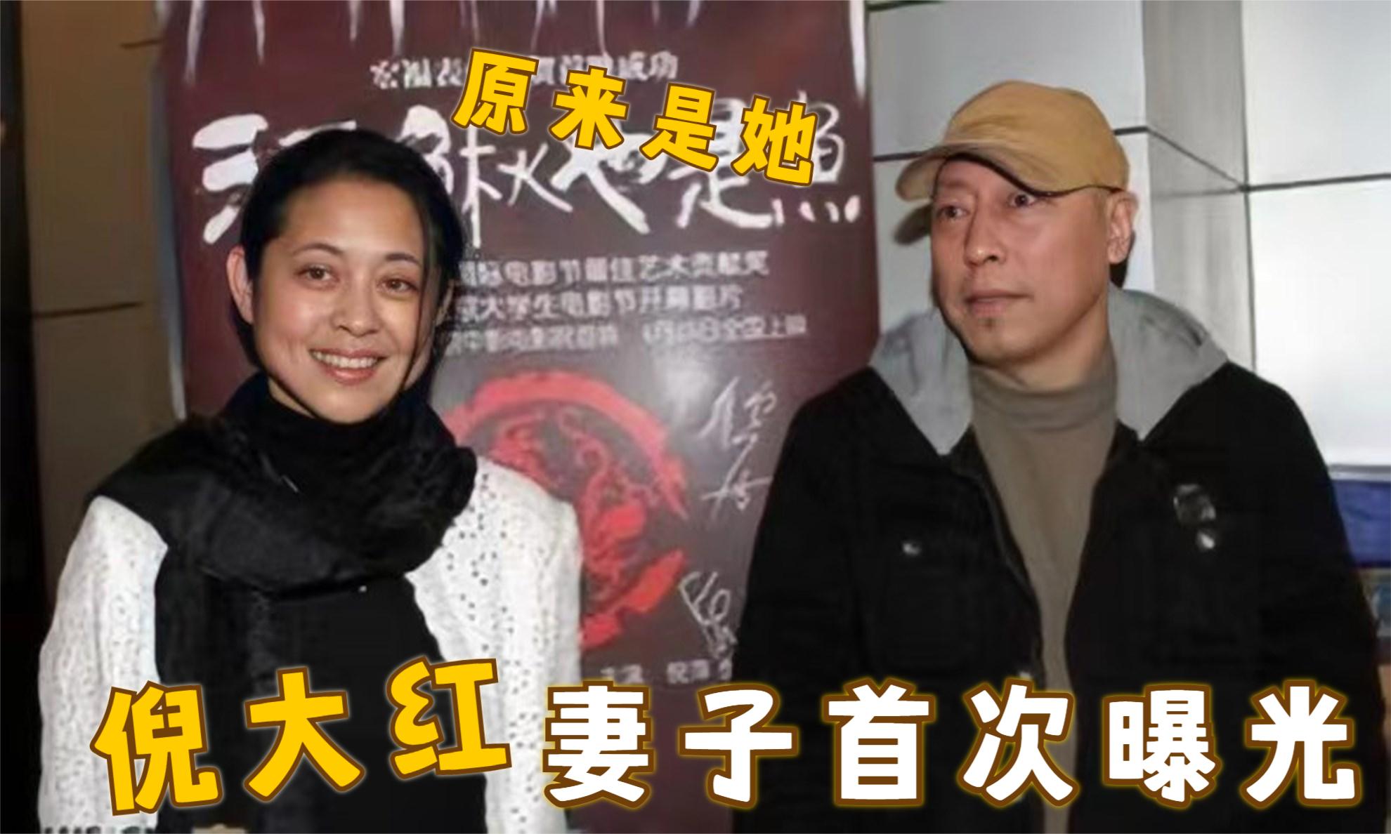 倪大紅個人資料及妻子簡介，深度探索演藝界的璀璨明星，倪大紅個人資料與妻子簡介，演藝界璀璨明星的傳奇之路