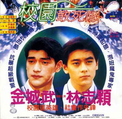 林志穎、林心如與金城武，一部經(jīng)典電影的回憶與解析，經(jīng)典電影回憶與解析，林志穎、林心如與金城武的熒幕情緣