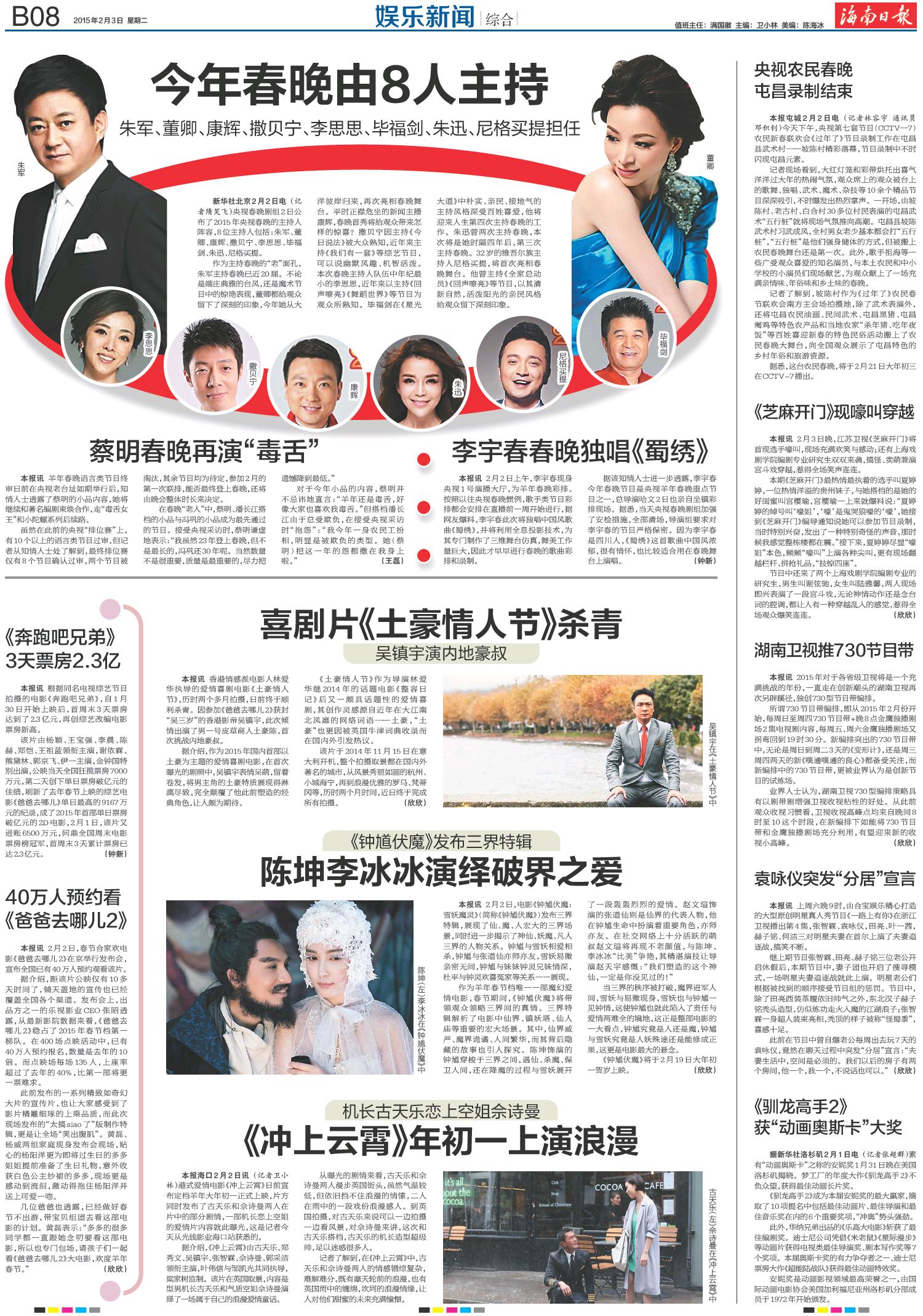 娛樂新聞簡介，探索娛樂圈的最新動態(tài)與熱門話題，娛樂新聞速遞，探索娛樂圈最新動態(tài)與熱門話題