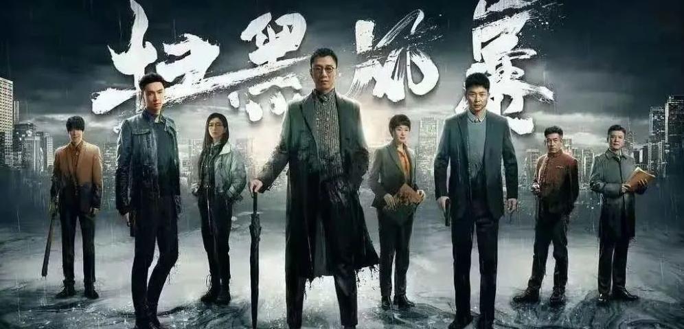 掃黑風暴演員表名單大全及角色介紹，掃黑風暴演員表及角色介紹大全