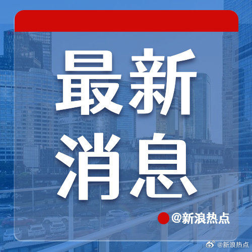 重要新聞今天，8條新聞全面解析，今日重大新聞解析，全面解讀8條新聞熱點(diǎn)