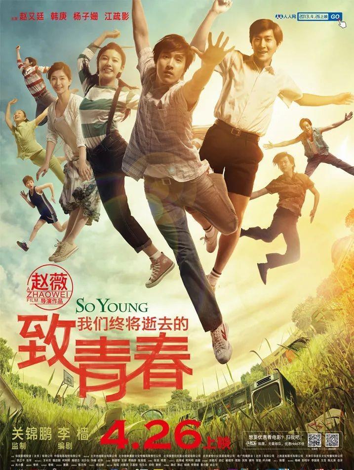 致我們終將逝去的青春演員表介紹，致我們終將逝去的青春演員陣容介紹