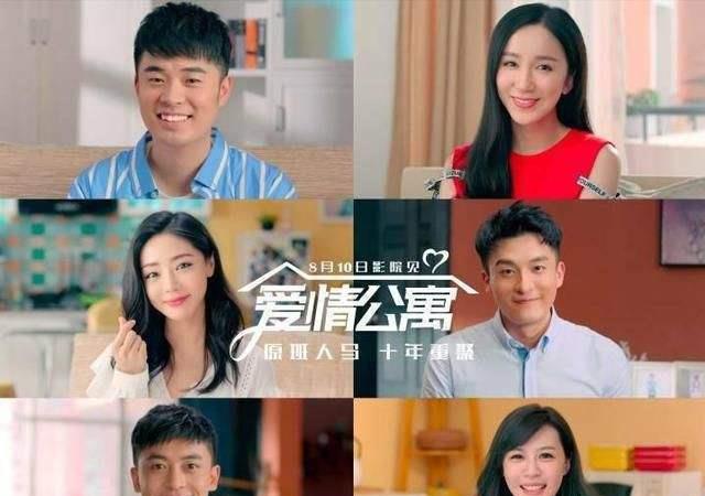 愛情公寓大電影演員表名單——期待已久的大銀幕盛宴，愛情公寓大銀幕盛宴，期待已久——電影演員表名單全解析