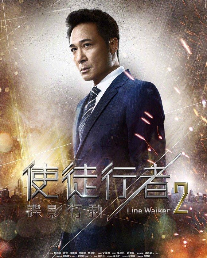 電影使徒行者2演員表及角色解析，電影使徒行者2演員陣容及角色深度解析