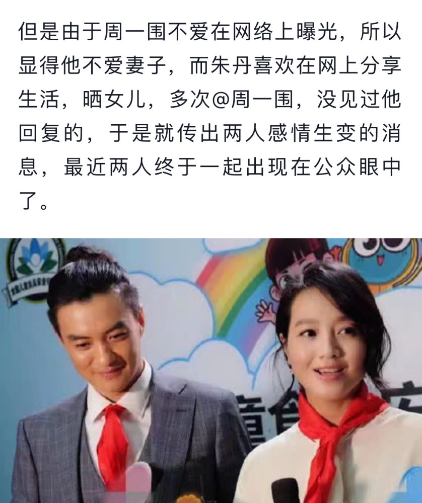 周一圍與朱丹親子鑒定的熱議，真相背后的故事，周一圍朱丹親子鑒定熱議背后的真相故事