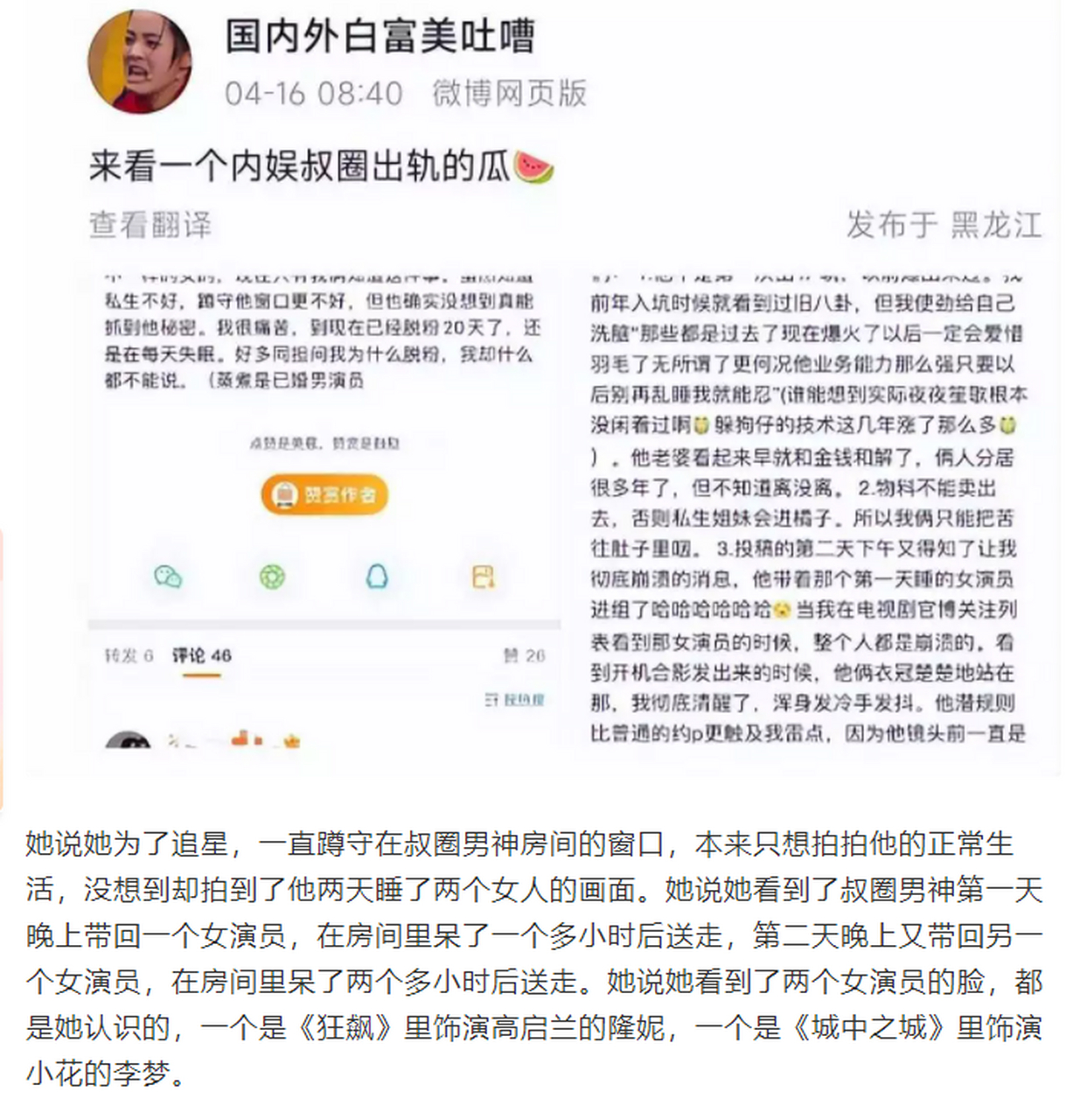 娛樂圈最新八卦爆料知乎，揭秘星圈動態(tài)，一網(wǎng)打盡熱點話題，娛樂圈最新八卦爆料揭秘，熱點話題一網(wǎng)打盡，知乎星圈動態(tài)速遞