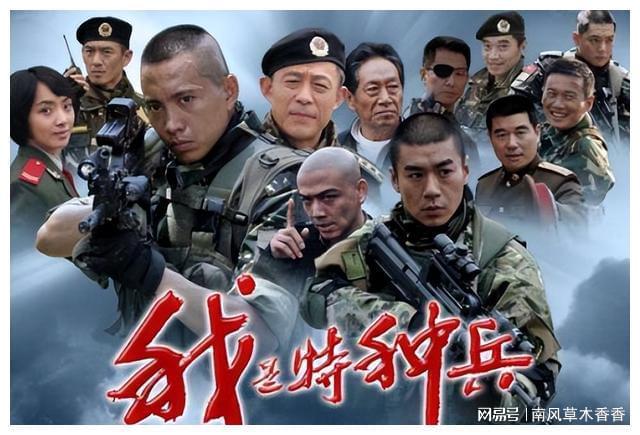 火鳳凰特種兵演員全名單，火鳳凰特種兵演員全名單揭秘