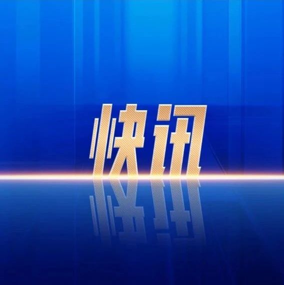國內(nèi)新聞最新消息，聚焦時事熱點(diǎn)，洞悉發(fā)展動態(tài)，國內(nèi)時事熱點(diǎn)速遞，聚焦新聞發(fā)展動態(tài)