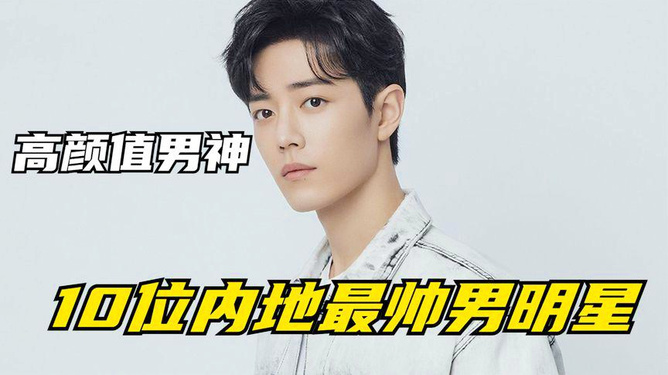 臺灣最帥十大男明星——璀璨星光閃耀娛樂圈，臺灣最帥十大男明星，璀璨星光閃耀娛樂圈的榮耀時刻