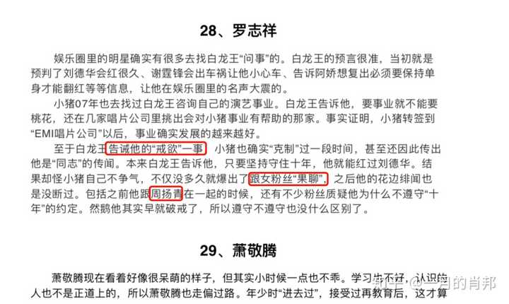 國內(nèi)娛樂圈揭秘，深度解讀421頁事件背后的真相與影響，國內(nèi)娛樂圈揭秘，深度探究421頁事件背后的真相與影響