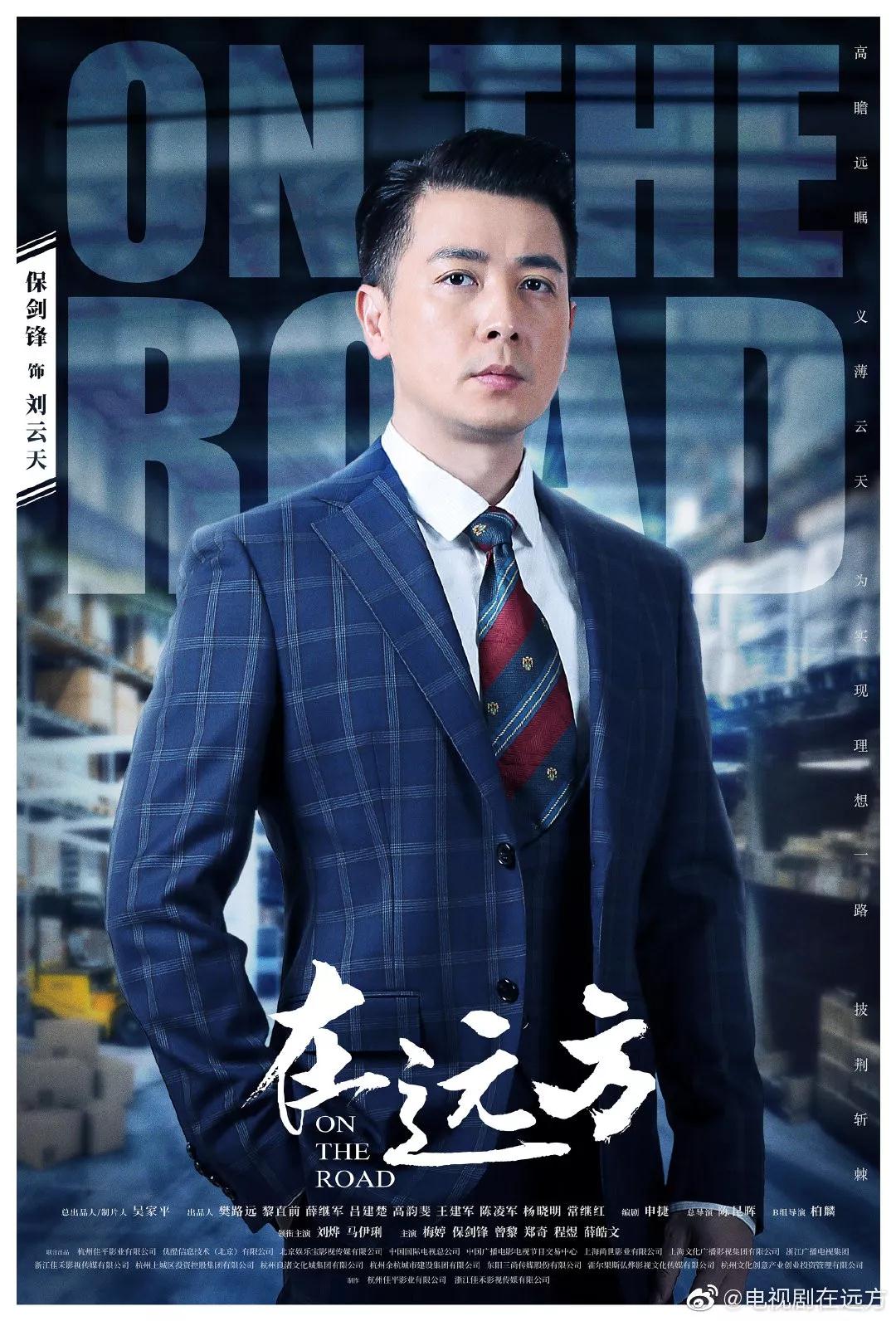 揭秘保劍鋒，個人資料、最新照片及職業(yè)生涯概述，保劍鋒，生平、最新照片與職業(yè)生涯揭秘