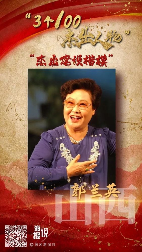 郭蘭英個(gè)人資料，深度解析其生平、事業(yè)與成就，郭蘭英生平、事業(yè)與成就深度解析，一位傳奇女性的故事