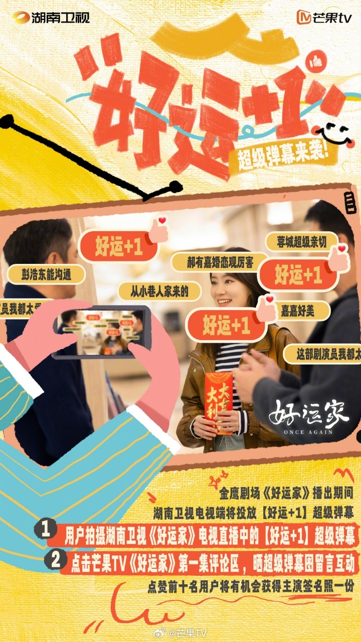 好運(yùn)家電視劇全集免費(fèi)觀看高清，深度解析與精彩回顧，好運(yùn)家電視劇全集高清免費(fèi)觀看，深度解析與精彩瞬間回顧