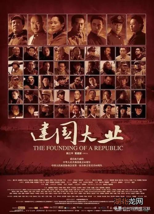 建國(guó)大業(yè)演員表名單，回顧那些為電影獻(xiàn)力的演員們，建國(guó)大業(yè)演員表回顧，那些為電影獻(xiàn)力的璀璨明星們