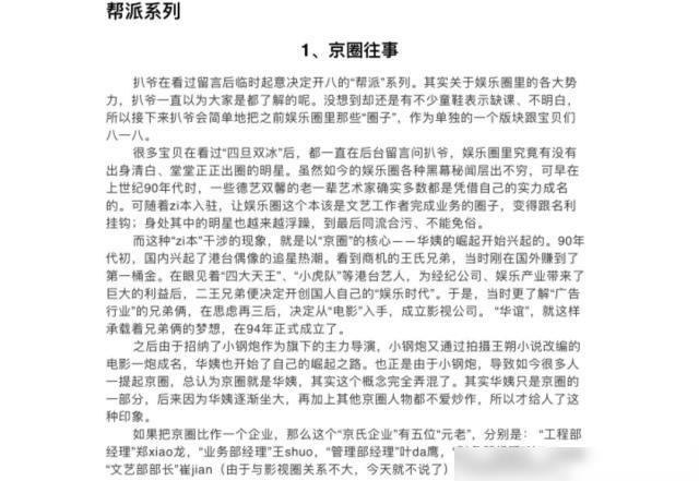明星的八卦爆料資源——揭秘娛樂圈背后的故事，揭秘娛樂圈背后的故事，明星八卦爆料資源全解析