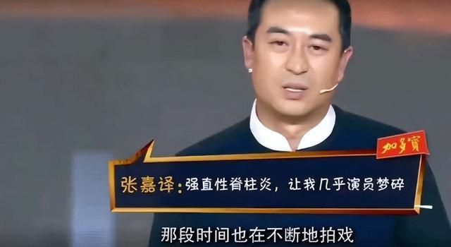 張嘉譯強(qiáng)直性脊柱炎現(xiàn)狀，張嘉譯現(xiàn)狀，強(qiáng)直性脊柱炎影響及進(jìn)展
