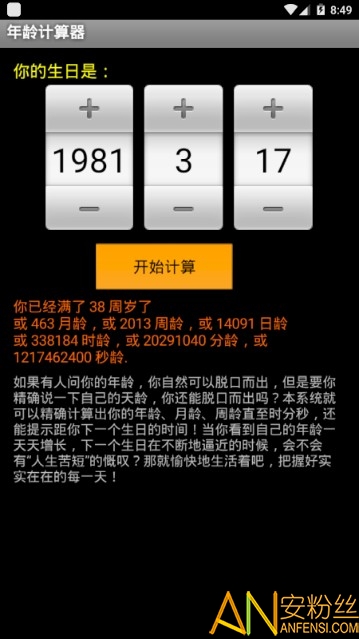 在線(xiàn)年齡計(jì)算器，輕松計(jì)算年齡差異，在線(xiàn)年齡計(jì)算器，一鍵計(jì)算年齡差異