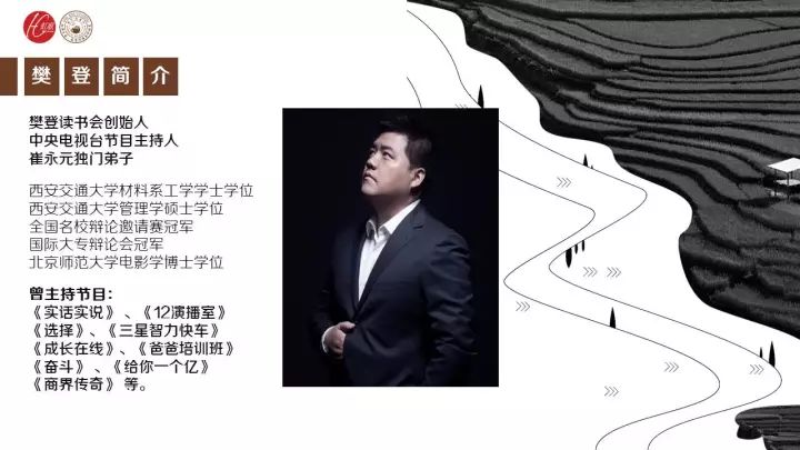 樊登的個(gè)人簡(jiǎn)歷——一位卓越的思想領(lǐng)袖的成長(zhǎng)歷程，樊登，卓越思想領(lǐng)袖的成長(zhǎng)之路