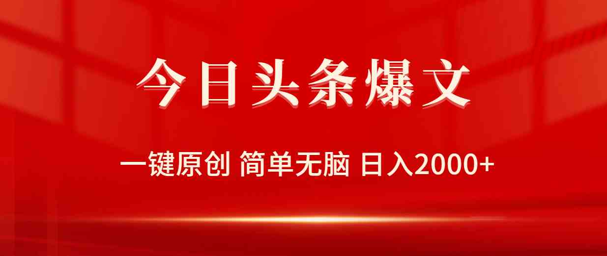 最新今日頭條SEO文章，今日頭條SEO最新文章解析