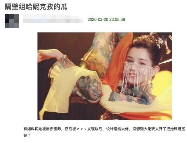 哈妮克孜被大佬玩知乎背后的真相與解析，哈妮克孜背后的真相與大佬風(fēng)波解析