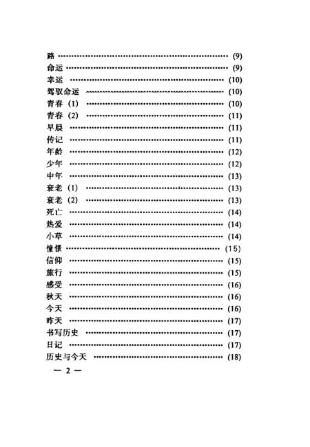 揭秘421頁PDF完整版，全方位解讀與SEO優(yōu)化策略，揭秘完整版421頁PDF，全方位SEO優(yōu)化策略詳解
