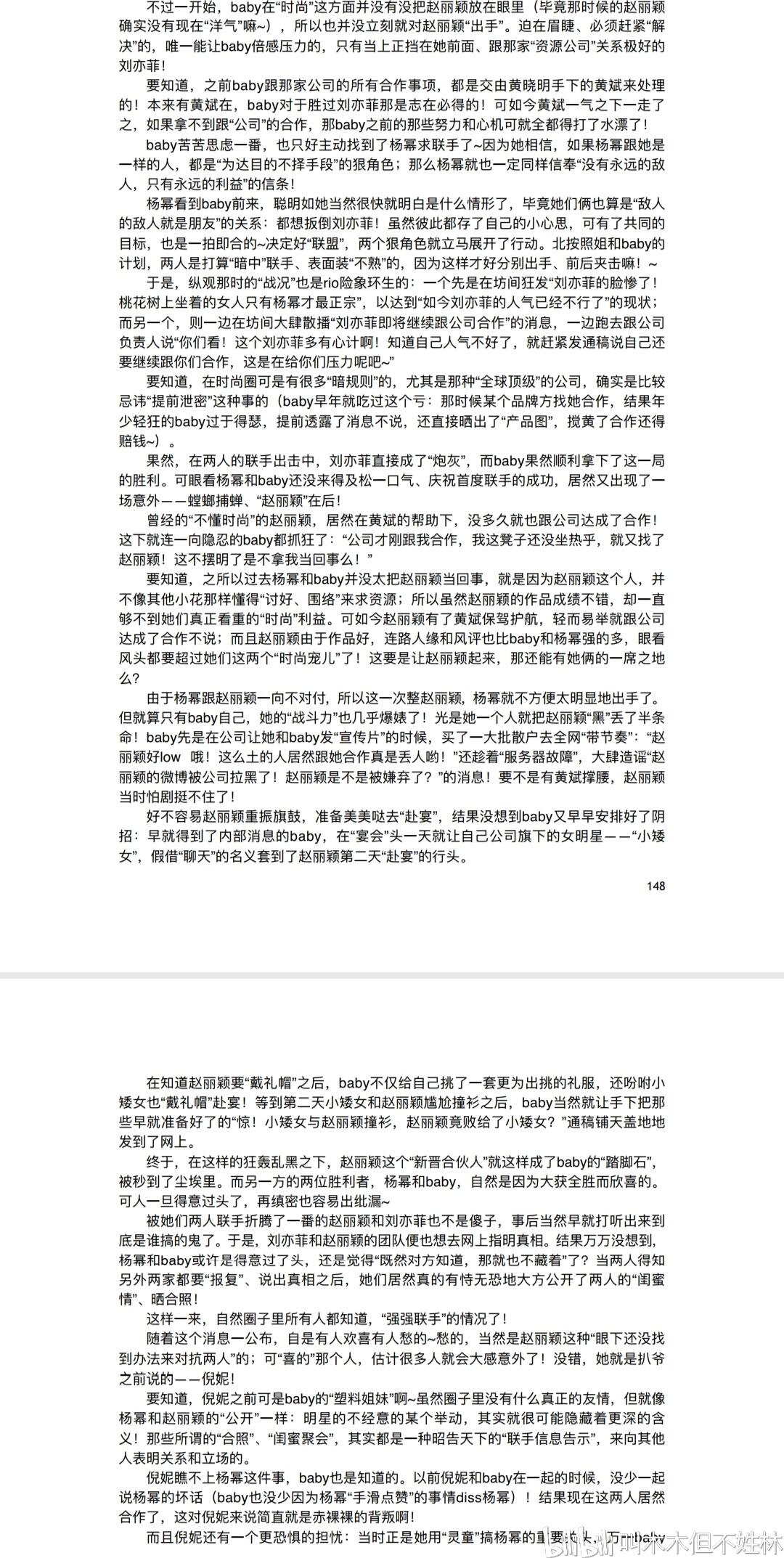 探索肖戰(zhàn)在421頁PDF中的身影，肖戰(zhàn)身影揭秘，深度解析421頁PDF檔案