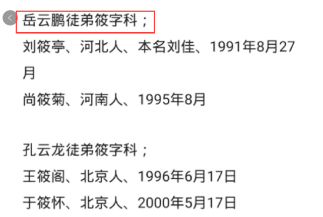 德云社家譜完整排名圖片及其背后的故事，德云社家譜完整排名圖片揭秘，背后的故事與傳承