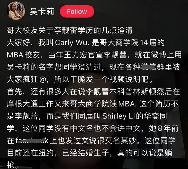 李靚蕾個(gè)人簡歷——一位引人注目的優(yōu)秀人才，李靚蕾個(gè)人簡歷，引人注目的優(yōu)秀人才風(fēng)采