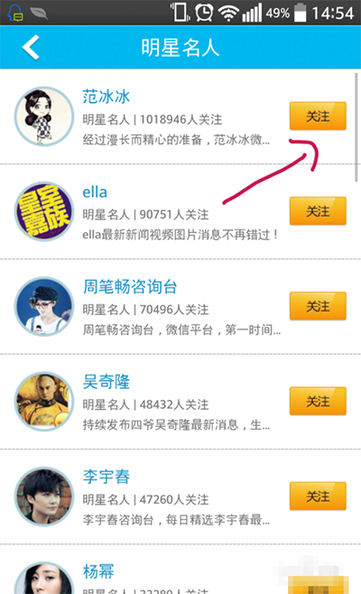 揭秘，獲取1000個明星微信號的秘密策略，揭秘，獲取明星微信號的秘密策略揭秘，獲取千位明星聯(lián)系方式的神秘途徑