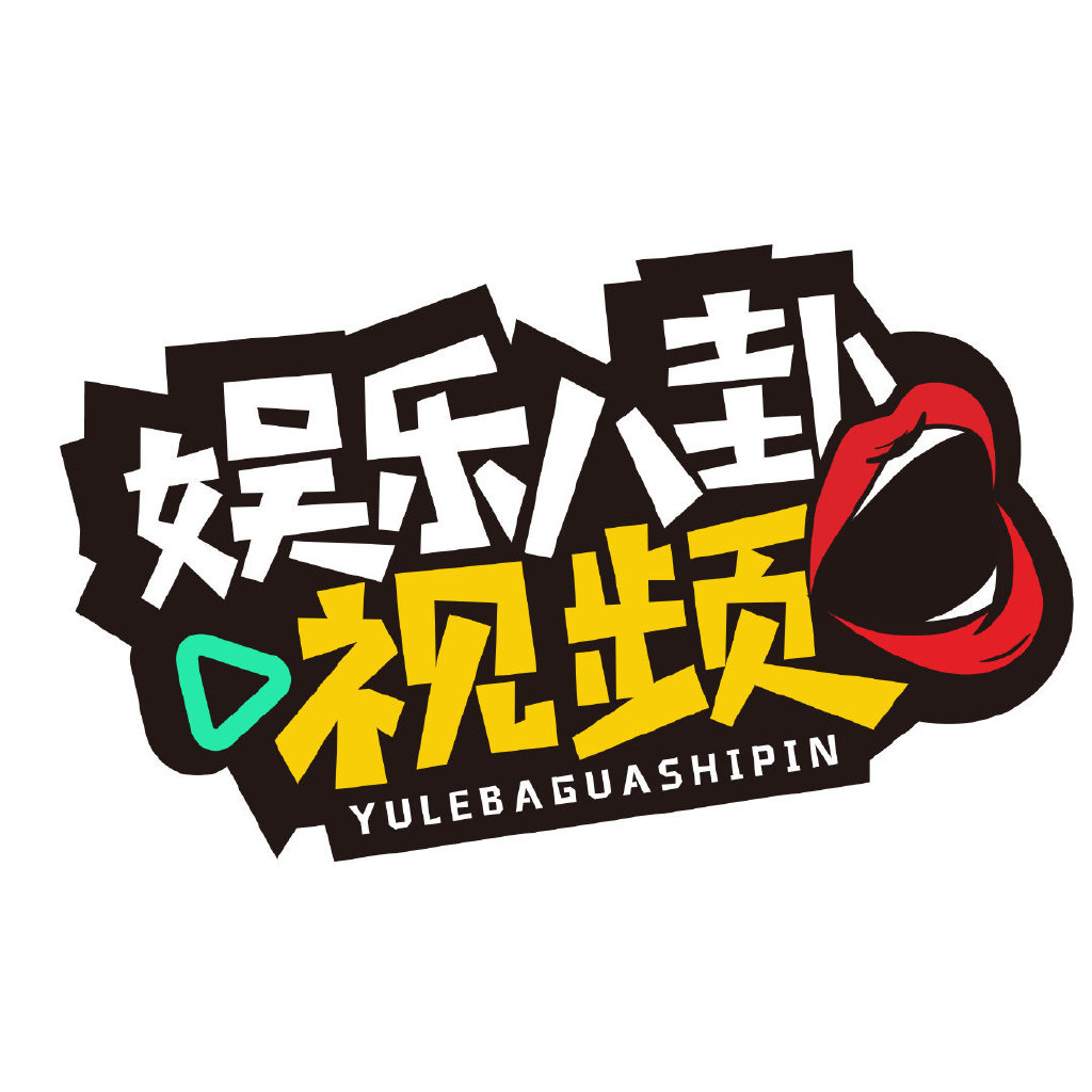 娛樂圈八卦事兒，揭秘光環(huán)背后的故事，娛樂圈揭秘，光環(huán)背后的八卦故事