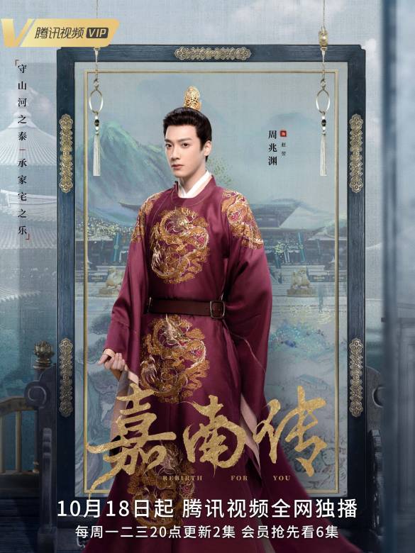 嘉南傳演員表介紹，嘉南傳演員表介紹及角色解析