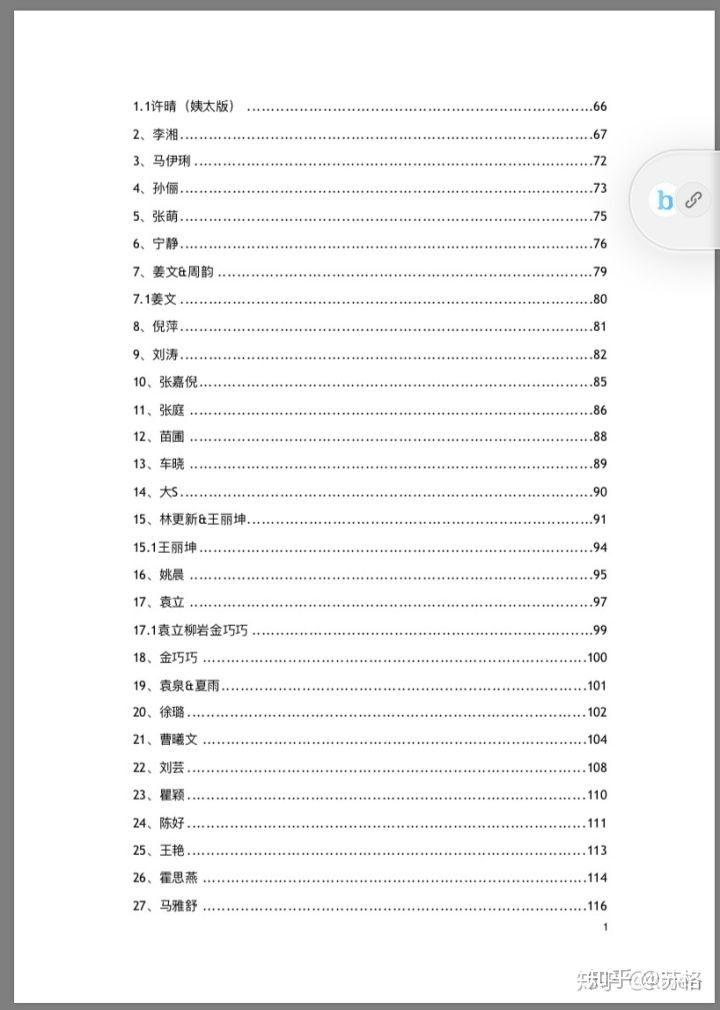 關(guān)于421pdf在線閱讀知乎的詳細指南，421PDF在線閱讀知乎使用指南